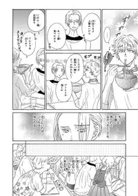 [Kuju Siam] Senpai ni Mayu to Ore
