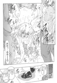 [Mukai Masayoshi] Haitoku no Kanata