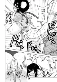 [Yume no Niwatori Goya (Katsuo)] Mei-fang HEART (Arcana Heart)