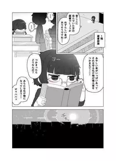 zōsho shitsu no kai