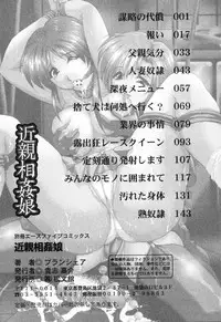 [Branshea] Kinshin Soukan Musume