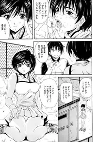 [Yamaguchi Roman] Unbalance