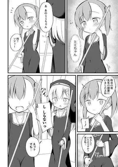 COMIC Masyo 2024-03