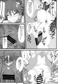 [Right away (Sakai Minato)] Sanae-san to xxx shitai!! (Touhou Project) [Digital]