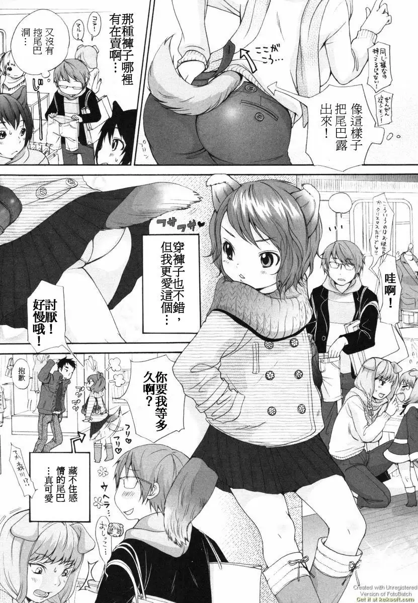 Inumimi Zukan