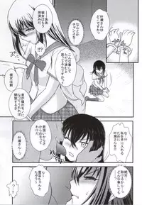 (C86) [STUDIO SKB (Ayasaka Mitsune)] YUKINA BAD (Strike The Blood)