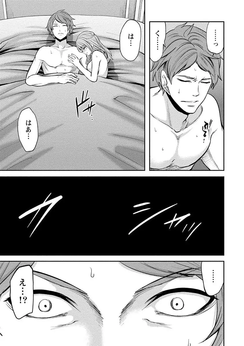 Pen to Kanojo to Amai Wana Vol. 1