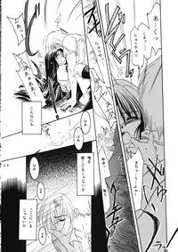 (C60) [PLUM (Kanna)] KANONIZUMU WING KANONIZUMU V-VIII Soushuuhen + alpha (Kanon. AIR)