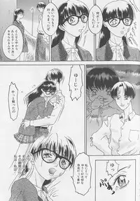 [Kagerou1991] Bousou Rape