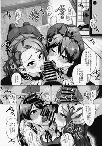 (C95) [Dadachamame (TTOMM)] OAINIKU SANMEISAMA (THE IDOLM@STER)
