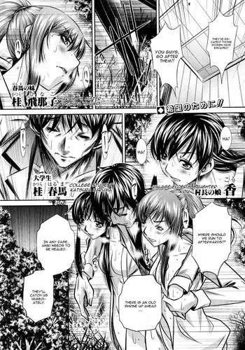 [NABURU] 72 Day 1- 4 [English] [CGrascal]