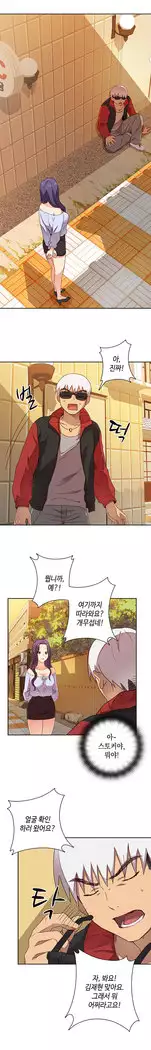H Campus Ch.0-28