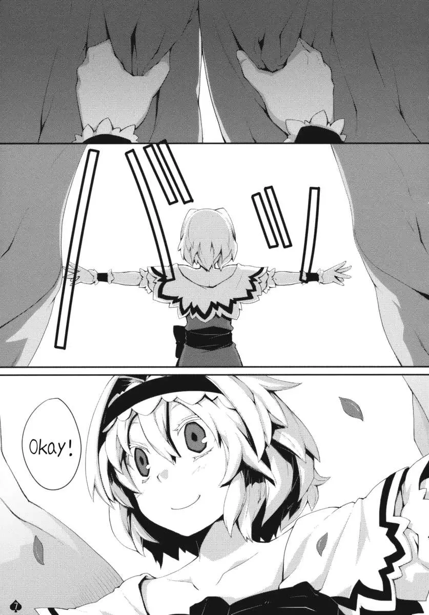 Omoito Eins