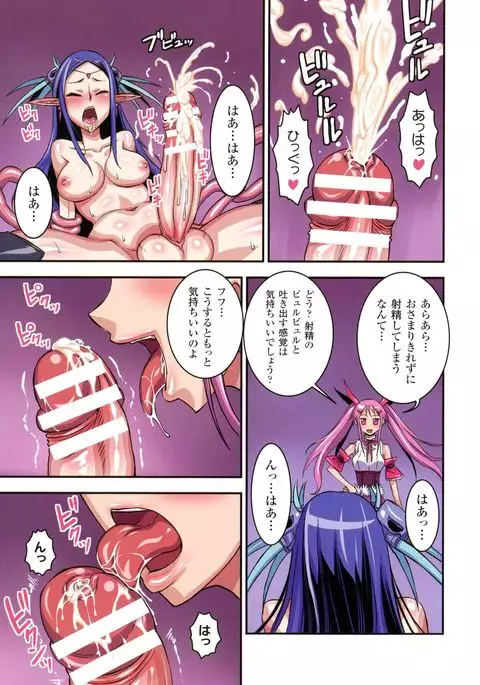 Futa Majo Ecstasy