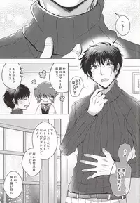 (Ikai Toshi no Arukikata 2) [calcium (Gyuunyuu)] undresses (Kekkai Sensen)