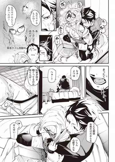 COMIC X-EROS #93