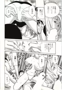 [Hazuki Kaoru] Uruwashi Shukujyohen