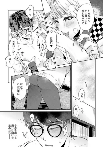 Ero Bokuro no AV Danyuu Ren 30-sai