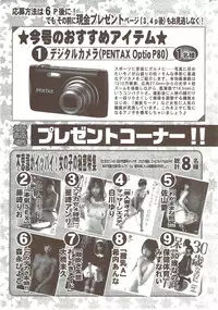Action Pizazz 2009-12