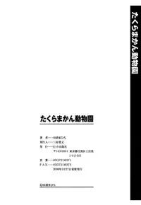 [Takura Mahiro] Takuramakan Doubutsuen - Taklamakan Zoo
