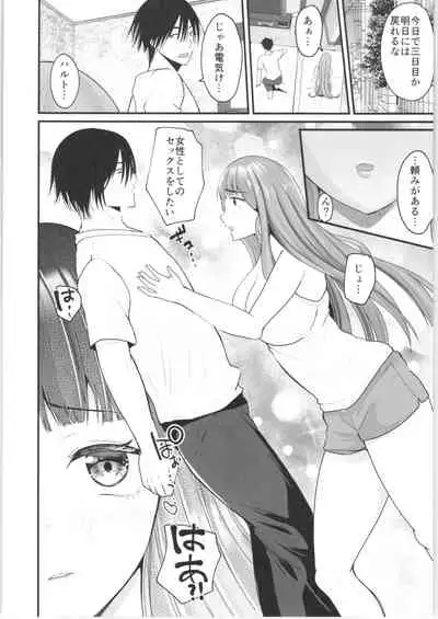 (AkihabaraDoujinsai 1) [Labui (Labui)] TS Ouji ga Yattekita!