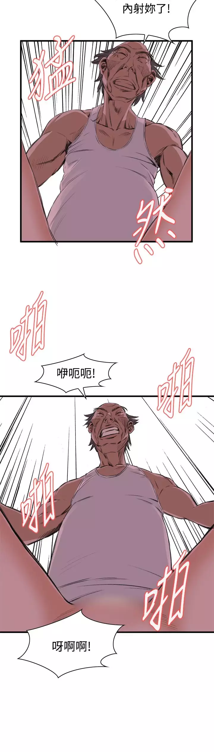 Take a Peek 偷窥 Ch.39~46