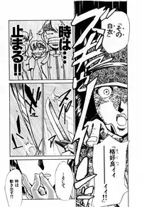[Kakashi Asahiro] Byouin Ike!!