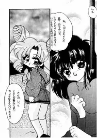 (C59) [M.MACABRE (Nyanko MIC)] The Lolita Special 1 (Various)