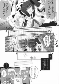 [K-Books (Ikegami Akane, Mizuki Hotaru, Wakatsuki Sana)] Megumirukyu