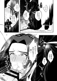 Sekimu o Hatashimasu
