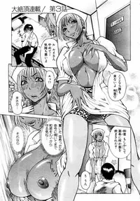 ANGEL Club 2004-01