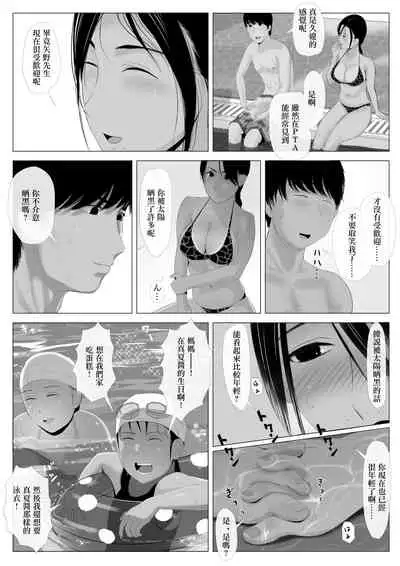 Takane no Hitozuma Zenpen
