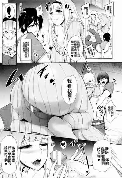 [Otochichi] Tennen Kanjuku Manko | Mature Airhead Pussy (Gamandekinai Mesuana)