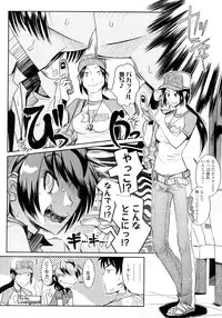 [Kemonono★] Groove Tube