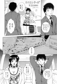 [Arou Rei] Flat 1