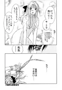 [Iogi Juichi] Kimagure Nightingale - The Capricious Nightingale