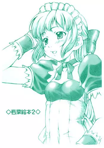 (CR31) [Sakura Koubou (Sakura Kotetsu)] Wakana Ehon (Sentimental Graffiti)