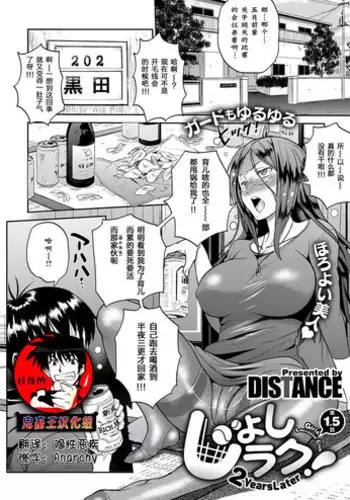 Wanna Do It By Distance 2 - Im Gonna Do It