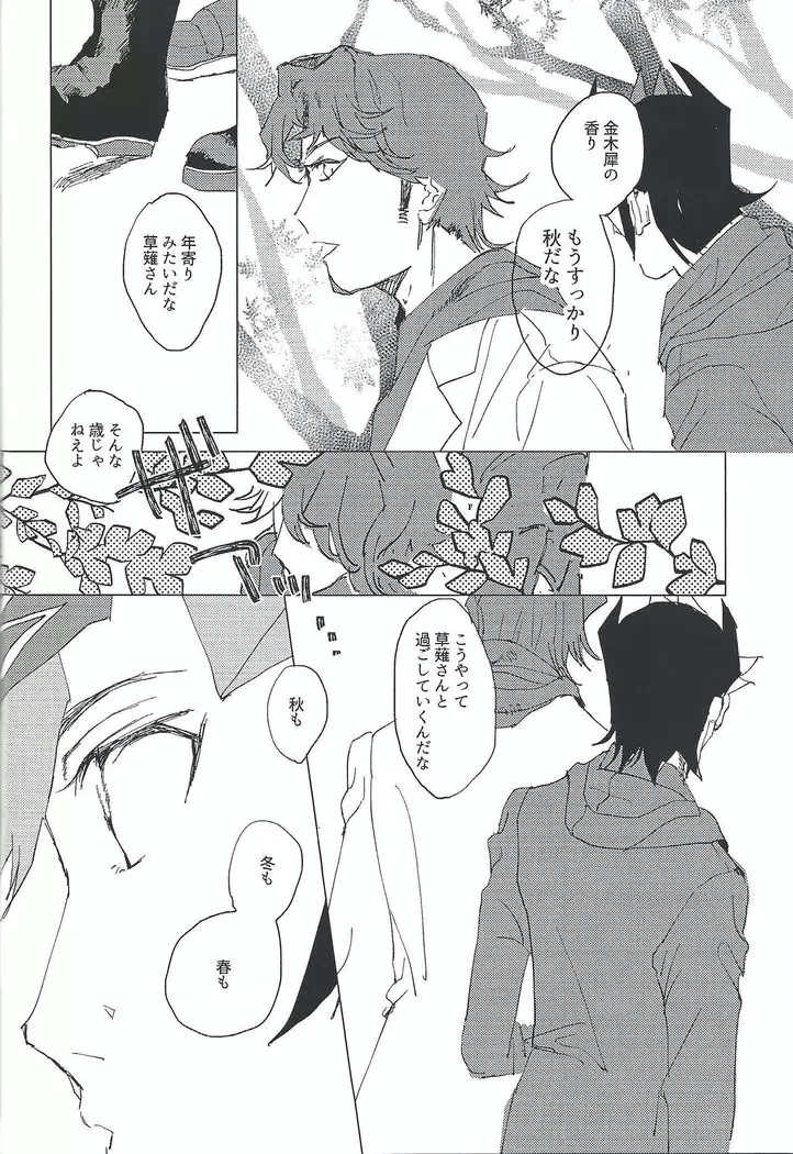 Nihaku Mikka Kyoudou Seikatsu