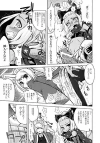 [Kazeuma (Minami Star)] Nanadora no Anone 2 (7th Dragon)