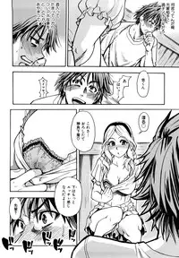 [Shiwasu no Okina] JC Ecchi