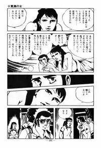 [Muraso Shunichi] Erosu no Bousou