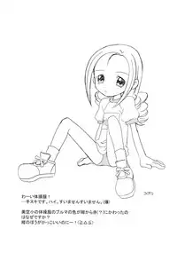 (C58) [Okosama Pancake (Alroune)] Austin Reika DX*DX (Ojamajo Doremi)