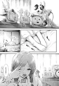 [Shiki Takuto] Boku wa Vibe de Kanojo wa Onaho