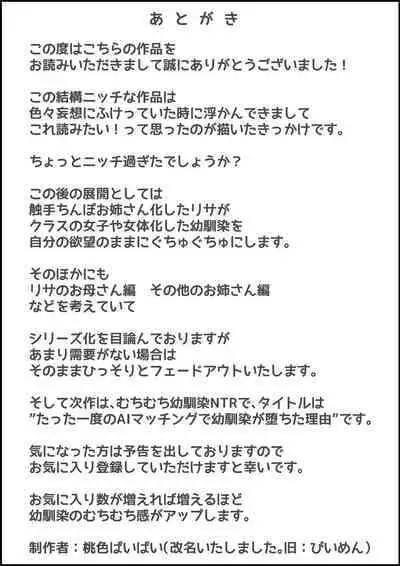 Shokushu Chinpo Onee-san
