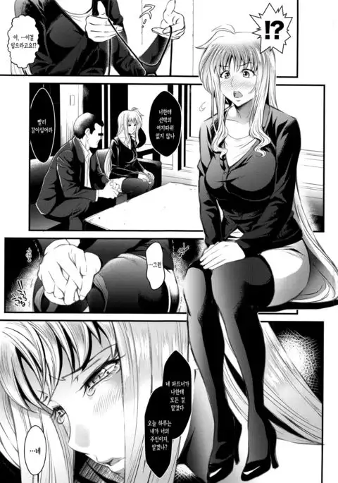 F3 -Wana Ochi-