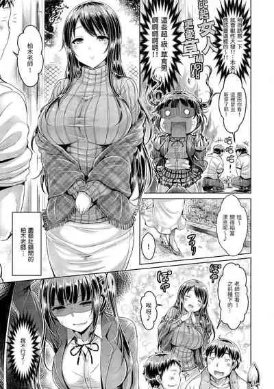 Hamechichi! - Let's Make Love Oppai! | 狂戀歐派！