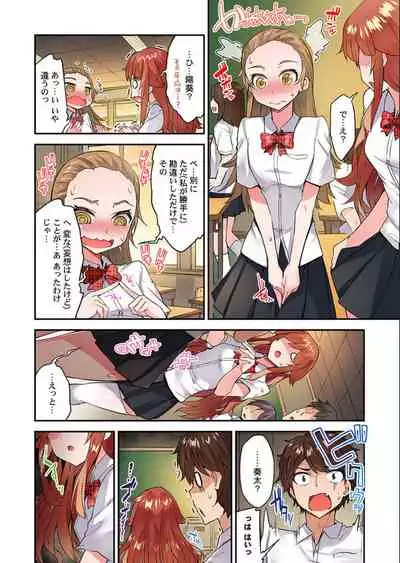 Traditional Job of Washing Girls' Body Ch. 45 - 48