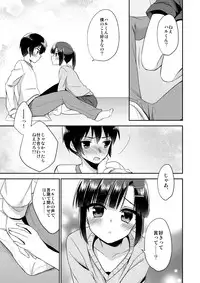 (C87) [R*kaffy (Aichi Shiho)] dousei hajimemashita