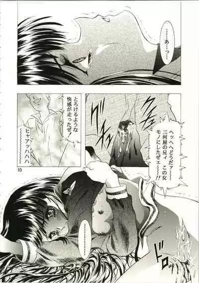 (C54) [Henreikai (Kawarajima Koh)] Sakura Ame II (Cardcaptor Sakura)